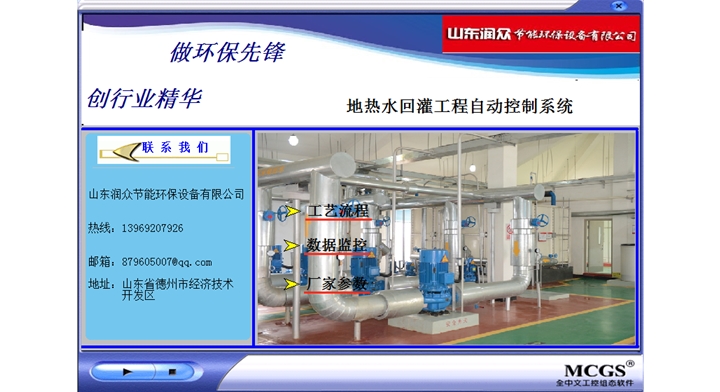 朔黄铁路地热水回灌系统