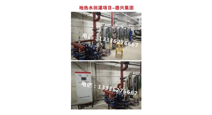 地热水回灌项目德兴集团