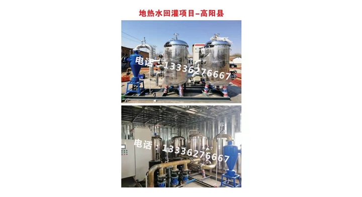 地热水回灌项目高阳县