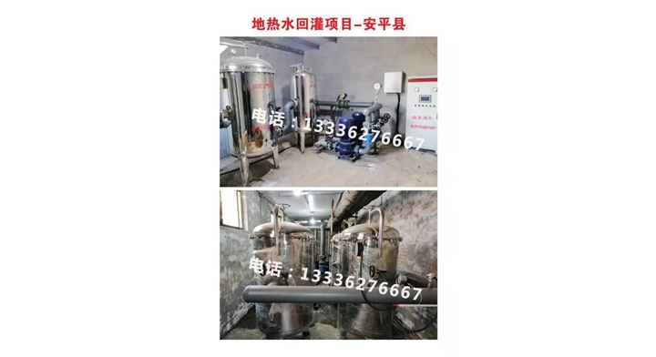 地热水回灌项目安平县