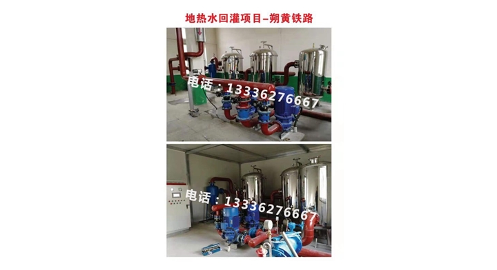 地热水回灌项目朔黄铁路