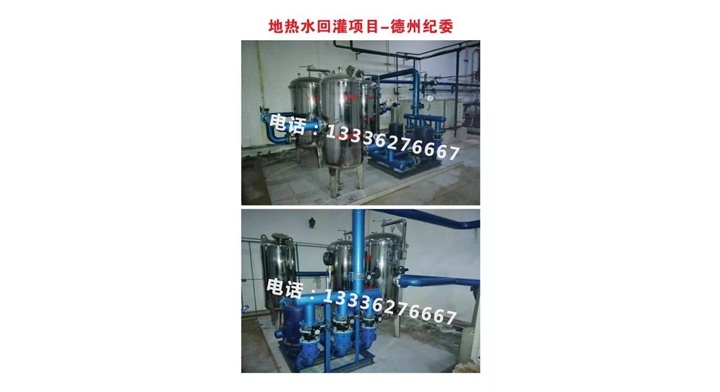 地热水回灌项目德州纪委