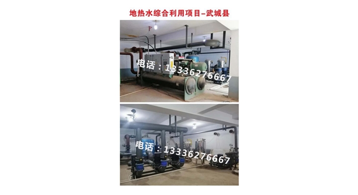 地热水综合利用项目武城县