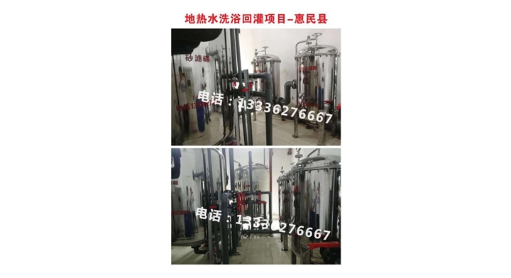 地热水洗浴回灌项目惠民县